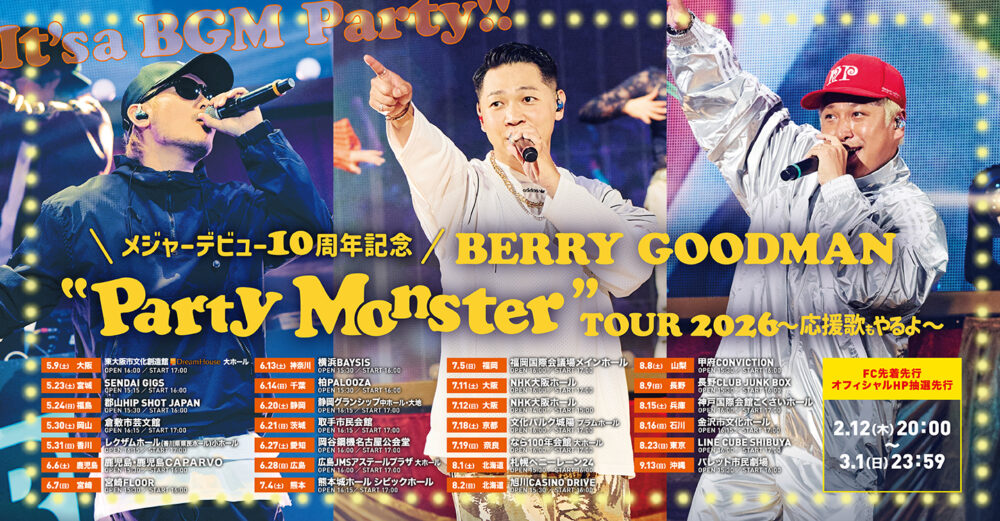 ベリーグッドマン