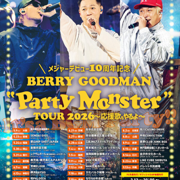 ベリーグッドマン